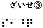書き問題の回答3の画像